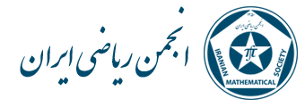 انجمن ریاضی ایران
