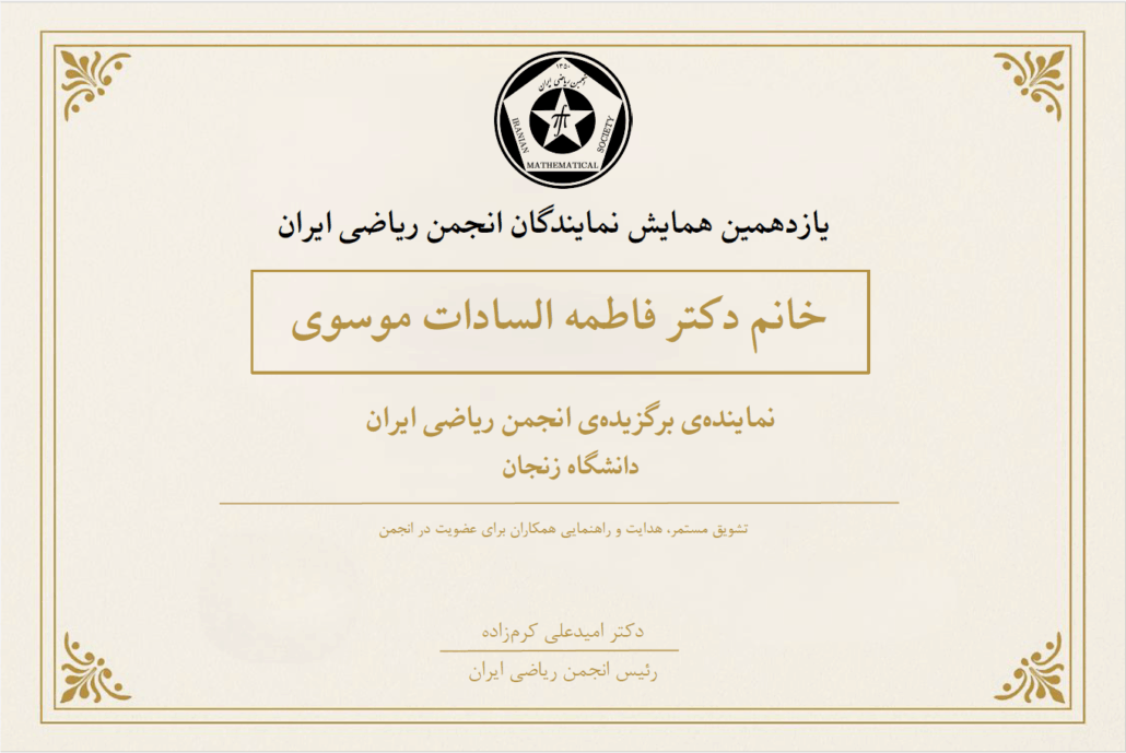 dr-Mousavi(zanjanuni)