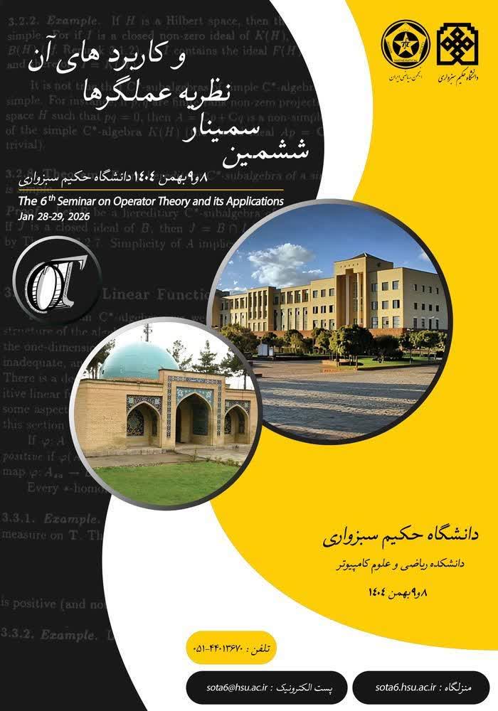 ششمین سمینار نظریه عملگر و کاربردها